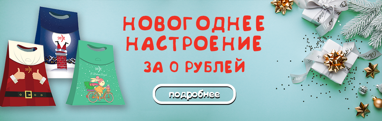 Подарочные сертификаты Smile — дарите впечатления! Оригинальные подарки ...